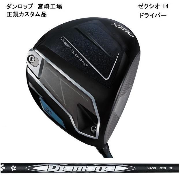 特注カスタムクラブ ゼクシオ 14 ドライバー 三菱 Diamana WB シャフト XXIO 特注 ゼクシオ 14 ドライバー Diamana WB XXIO14 ダンロップ 三菱