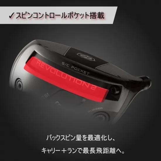 DOCUS（ドゥーカス） DOCUS REVOLUTION2 レボリューション2 ドライバー