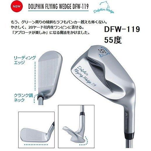 キャスコ DOLPHIN WEDGE / DRW-119 39度 / DPW-119 48度 / DFW-119 55度 / ドルフィン アプローチ  ウェッジ Dolphin DP-201 カーボン