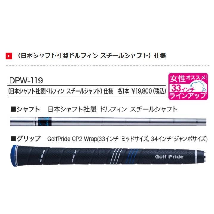 キャスコ DOLPHIN WEDGE / DRW-119 39度 / DPW-119 48度 / DFW-119 55