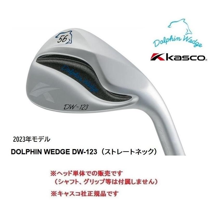 kasco ヘッド単体 キャスコ DOLPHIN WEDGE DW-123 (ストレート kasco ヘッド単体 キャスコ DOLPHIN WEDGE DW-123 (ストレート