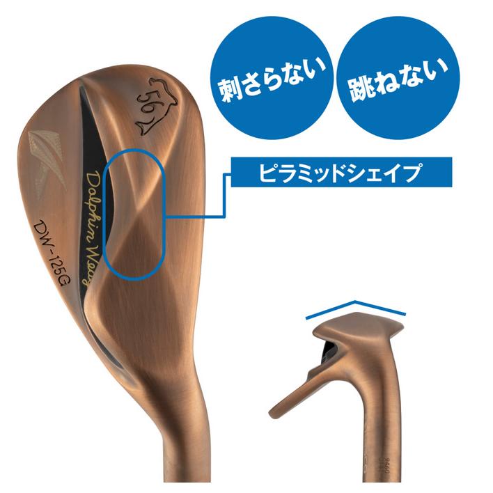 kasco（キャスコ） DOLPHIN WEDGE DW-125G Copper ドルフィン ウェッジ