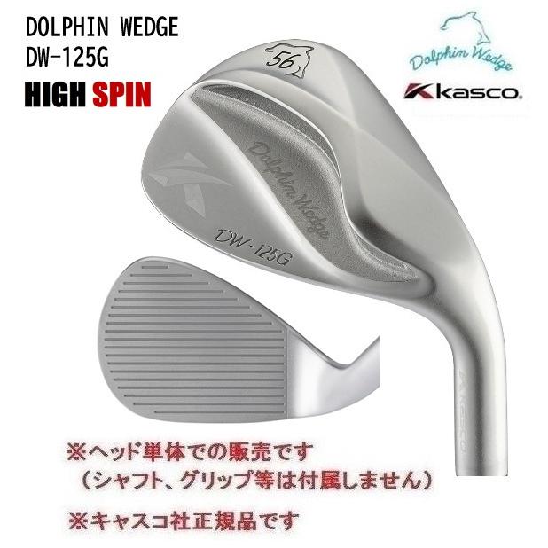 kasco（キャスコ） 「ヘッド単体」 DOLPHIN WEDGE DW-125G High Spin
