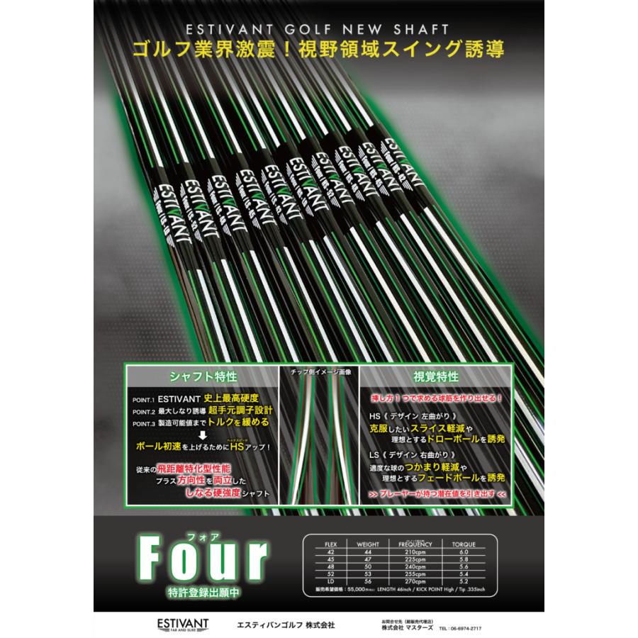 ESTIVANT FOUR ドライバー用 シャフト エスティバンゴルフ 正規 ESTIVANT FOUR ドライバー用 シャフト エスティバンゴルフ 正規