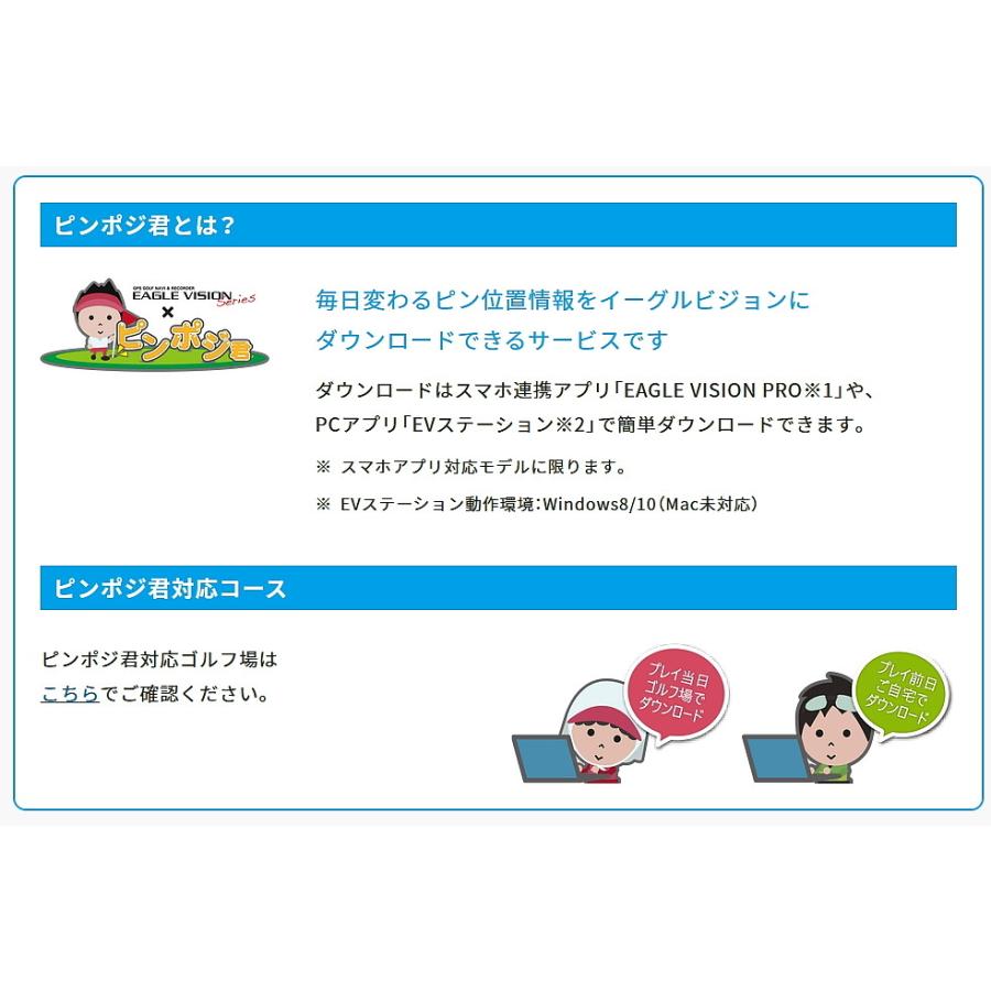 朝日ゴルフ EAGLE VISION NEXT2 イーグルビジョン ネクスト2 EV-034 ゴルフナビ 正規品 | EAGLE VISION | 08