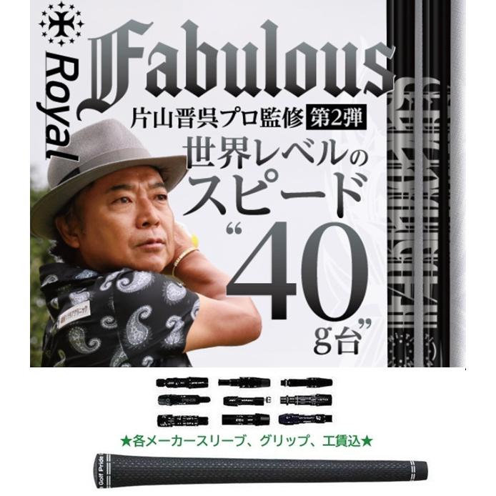 TRPX Fabulous Ni-Ti 40 Royal ドライバー / フェアウェイウッド用 