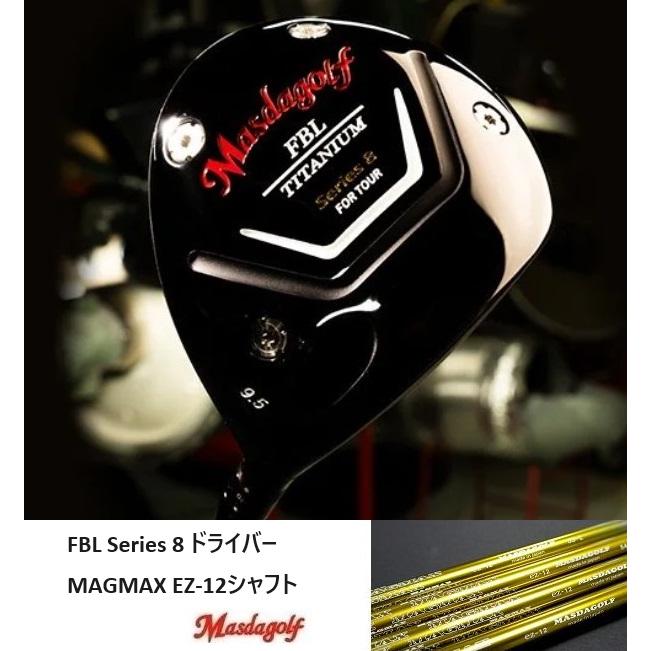Masda golf（マスダゴルフ） FBL Series 8 ドライバー MAGMAX EZ-12