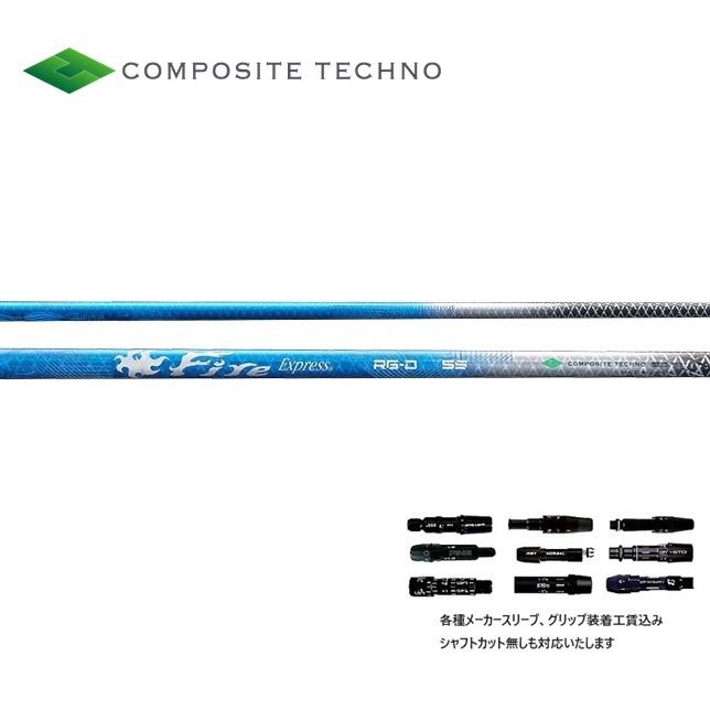 Fire Express RG D 4Sタイトリストスリーブ FireExpress RG-D 各メーカー ドライバー用スリーブ テーラーメイド