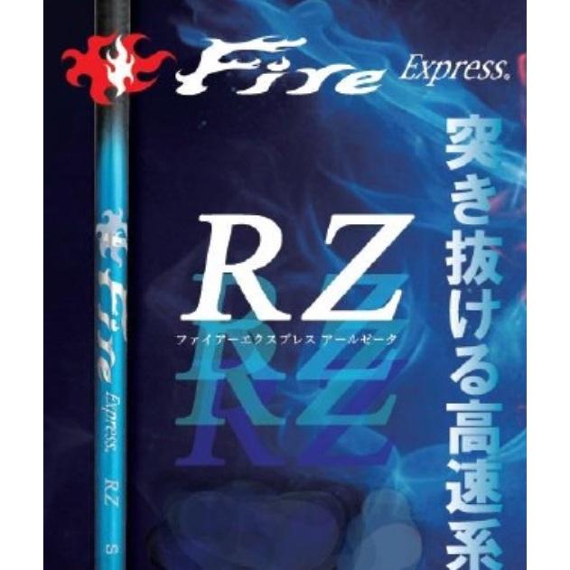 FireExpress RZ ドライバー / フェアウェイウッド用 シャフト