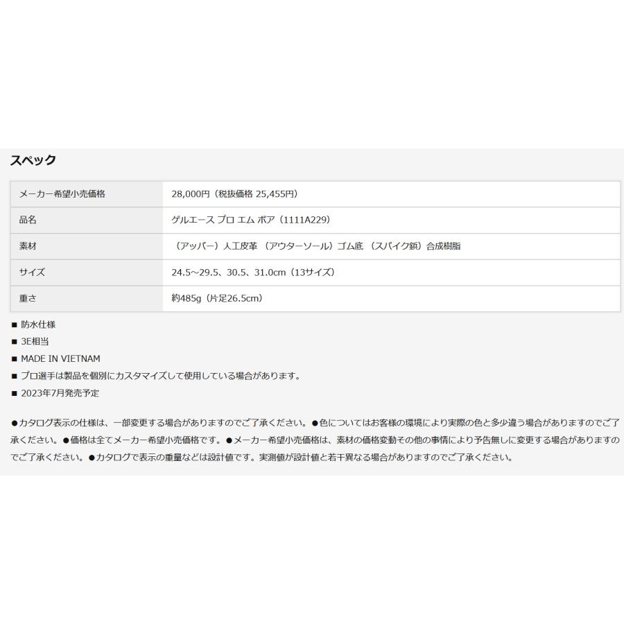 ASICS アシックス ゲルエース プロ エム ボア GEL-ACE PRO M ASICS アシックス ゲルエース プロ エム ボア GEL-ACE PRO M