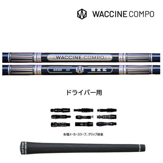 gravity WACCINE compo 10.5° ドライバー Gravity Waccine Driver 10.5 With Waccine Shaft | eBay