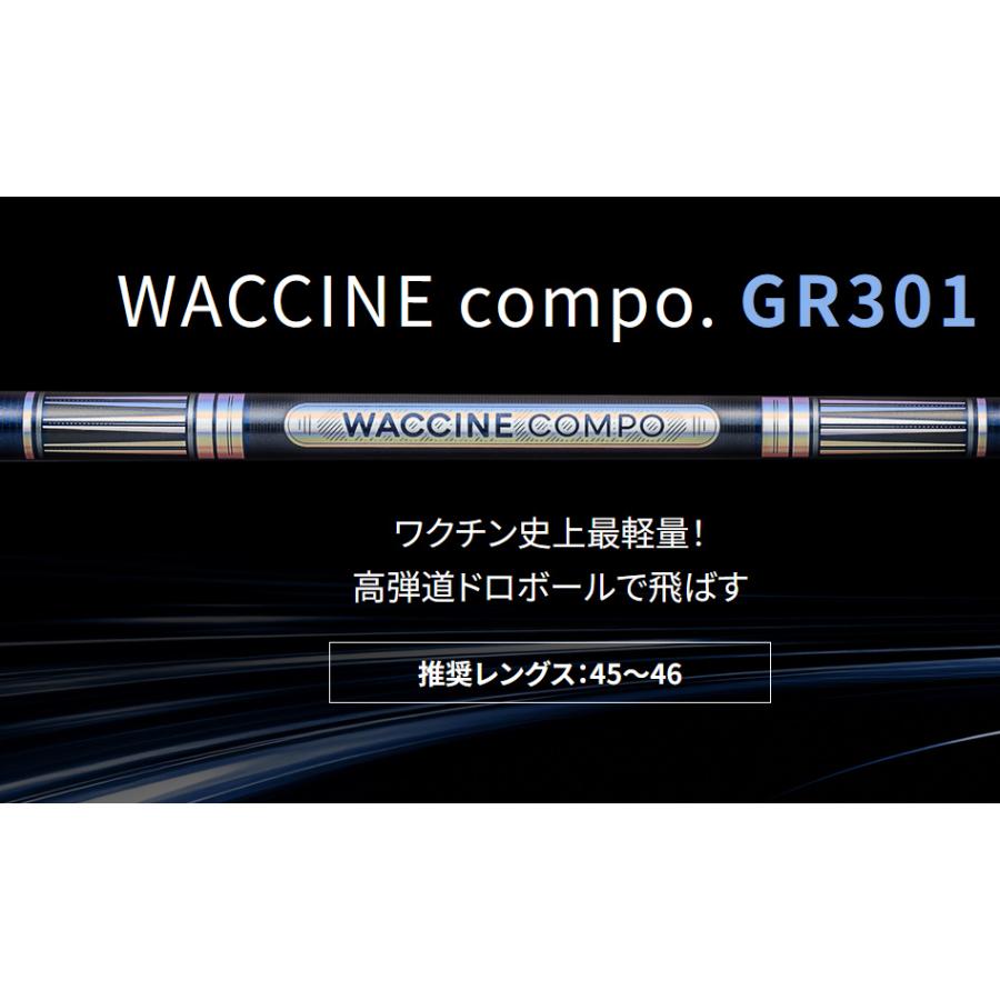 ワクチンコンポ GR301 DR ドライバー用 WACCINE compo. GRAVITY