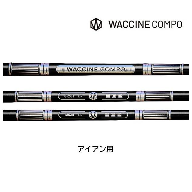ワクチンコンポ GR501 / GR601 IR アイアン用 WACCINE compo. GRAVITY