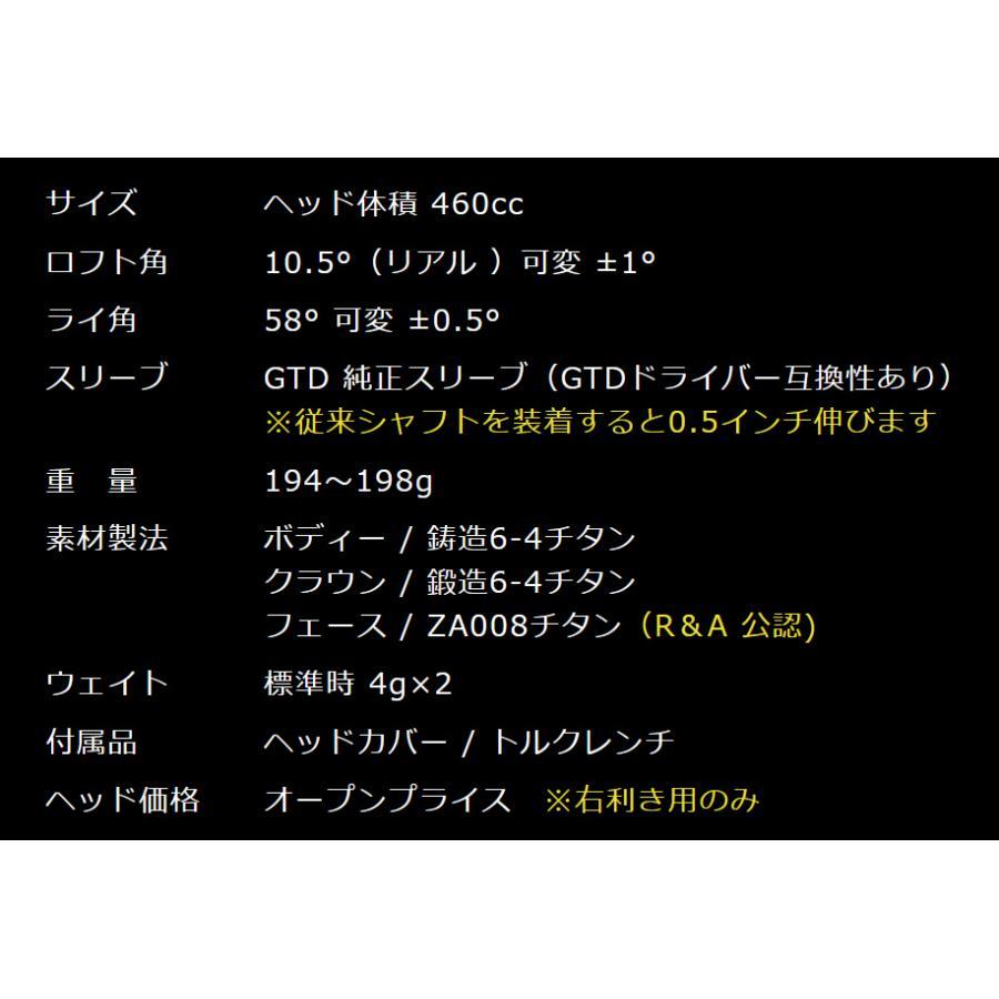 GTD Black Ice 460 ドライバー 正規品 ジョージ武井 オーダー対応