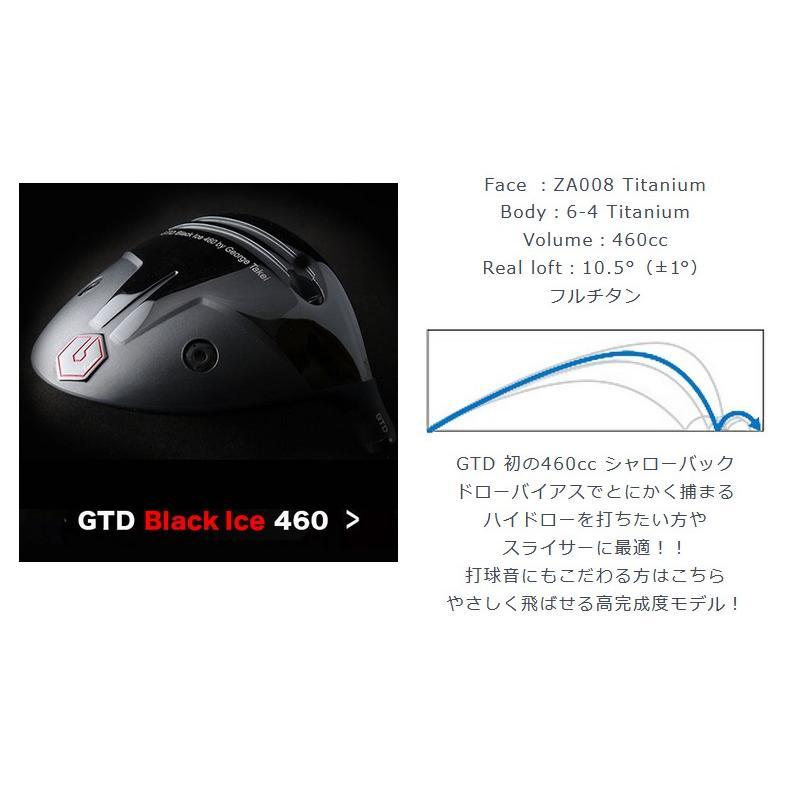 GTD Black Ice 460 ドライバー 正規品 ジョージ武井 オーダー対応