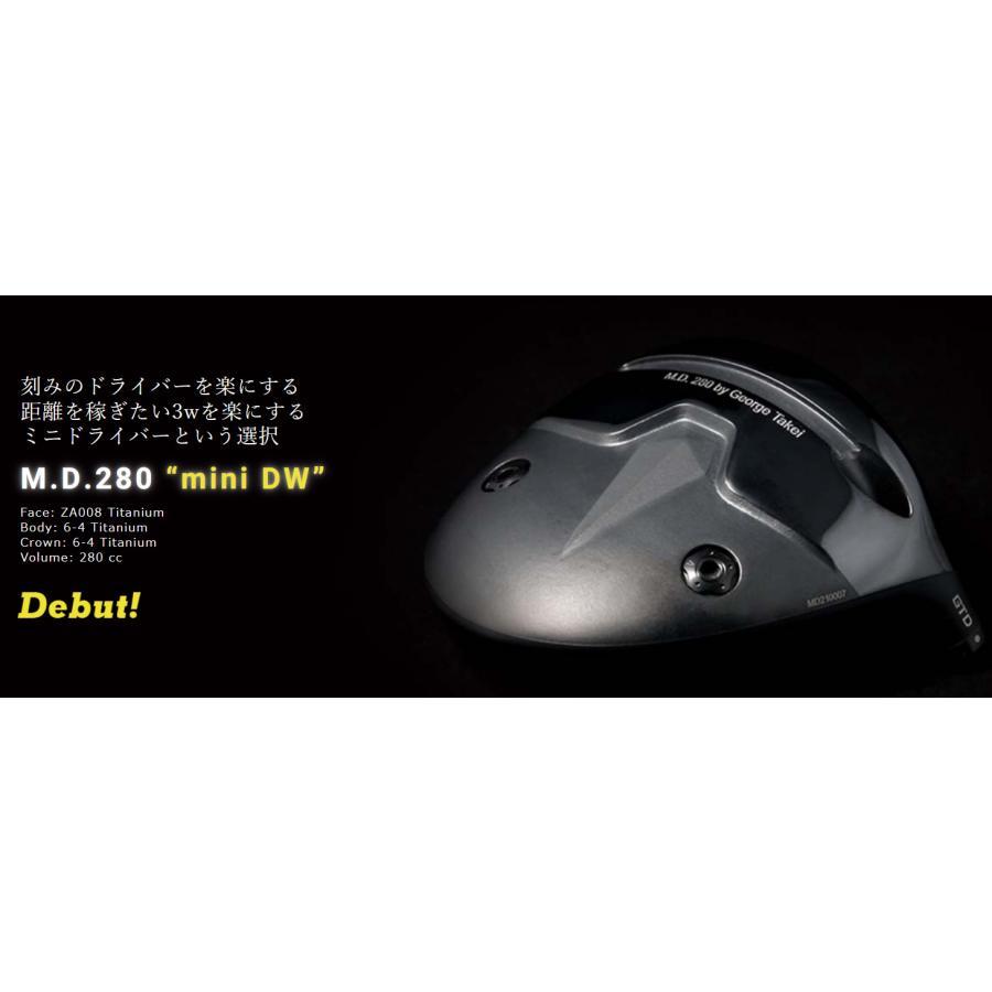 GTD M.D.280 mini DW 正規品 ジョージ武井 オーダー対応 パーツ単体