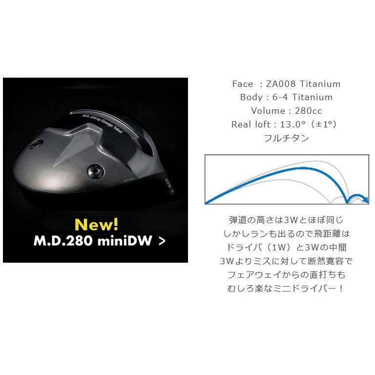 GTD M.D.280 mini DW 正規品 ジョージ武井 オーダー対応 パーツ単体 