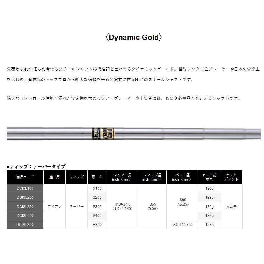 JUSTICK PROCEED JP-54 IRON NEW BLACK EDITION 5本組（6-P） Dynamic