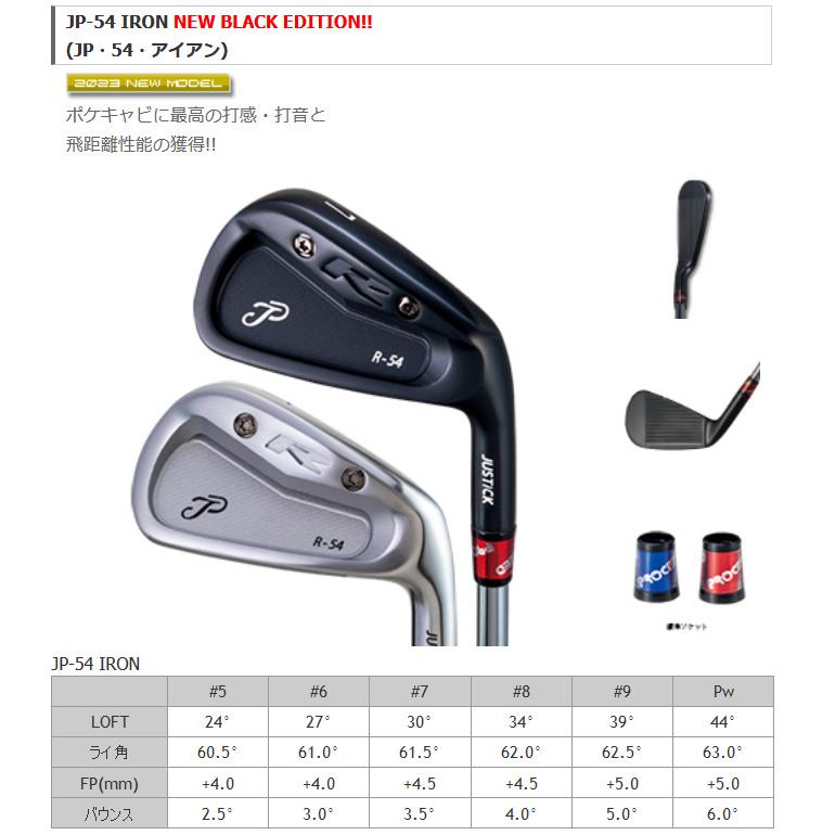 JUSTICK PROCEED JP-54 IRON NEW BLACK EDITION 5本組(6-P JUSTICK PROCEED JP-54 IRON NEW BLACK EDITION 5本組(6-P