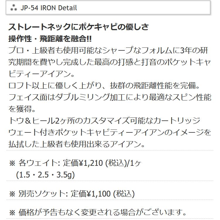 JUSTICK PROCEED JP-54 IRON NEW BLACK EDITION 5本組(6-P JUSTICK PROCEED JP-54 IRON NEW BLACK EDITION 5本組(6-P