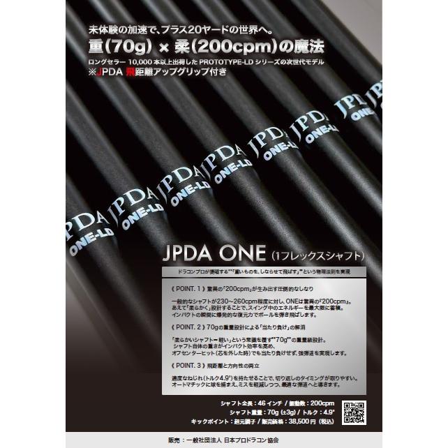 JPDA ONE ドライバー用 シャフト ドラコンツアー 正規品 / グリップ込