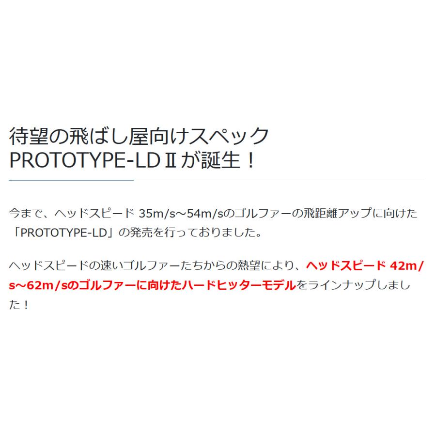 JPDA PROTOTYPE-LDII ドライバー用 シャフト ドラコンツアー 正規品