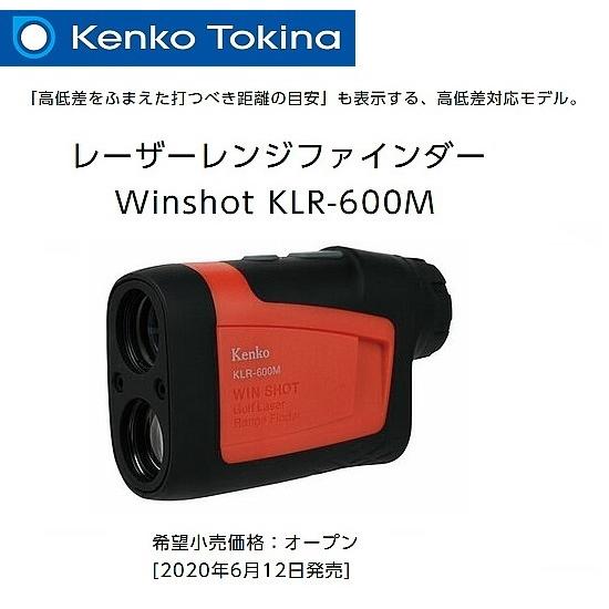 Kenko レーザーレンジファインダー Winshot KLR-600M ゴルフ用レーザー距離計 正規品 ケンコー トキナー｜golfersinn