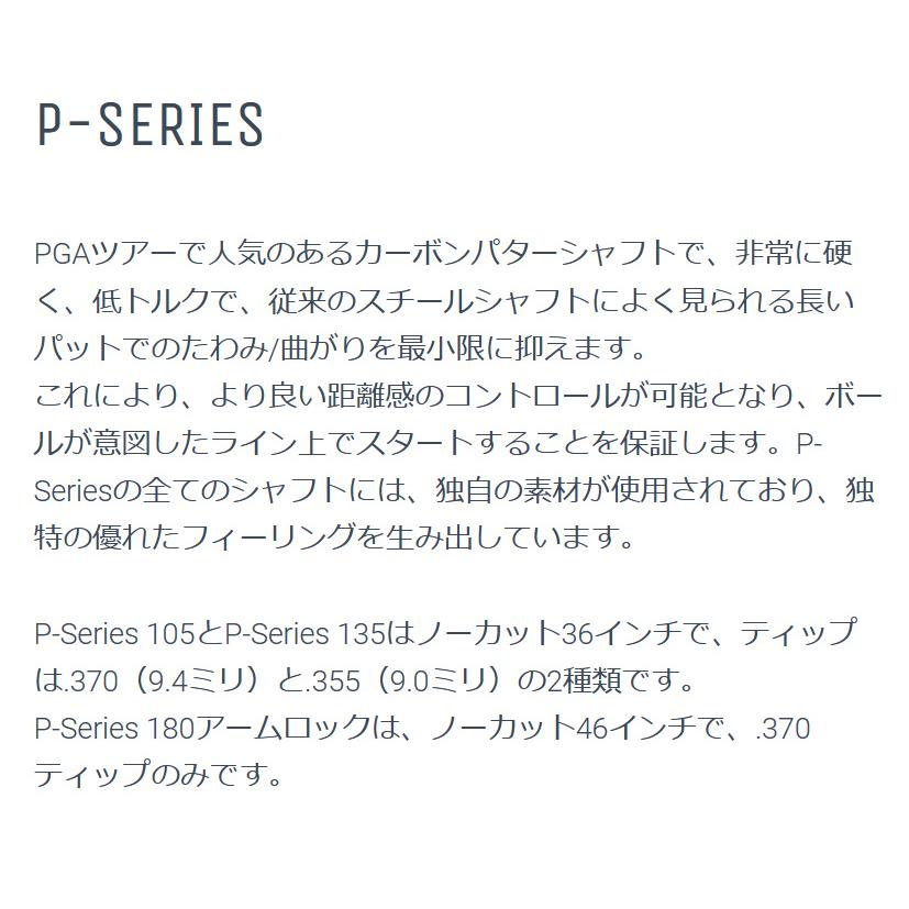 LAGOLF P-SERIES パター用 シャフト 正規品 シャフト単体販売