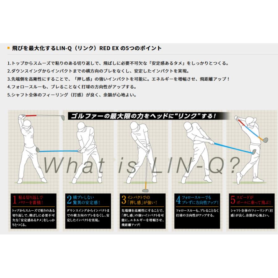 LIN-Q RED EX ドライバー / フェアウェイウッド用 シャフト USTマミヤ