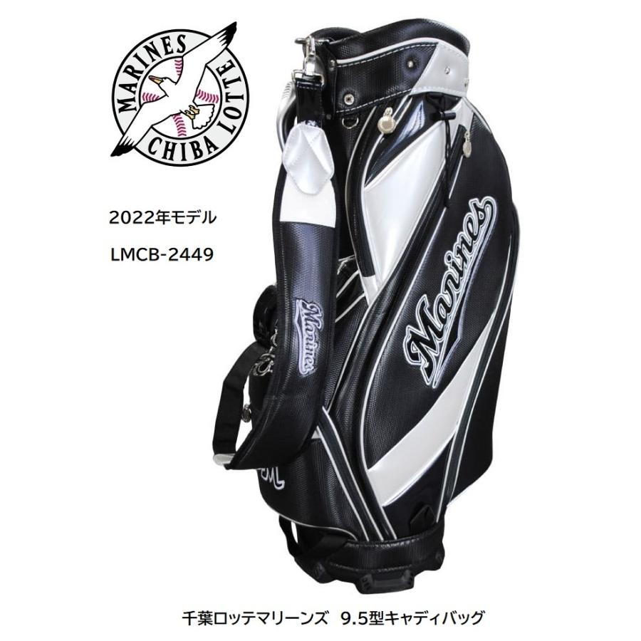 千葉ロッテマリーンズ 2022年モデル LEZAX LMCB-2449 9.5型 キャディ 