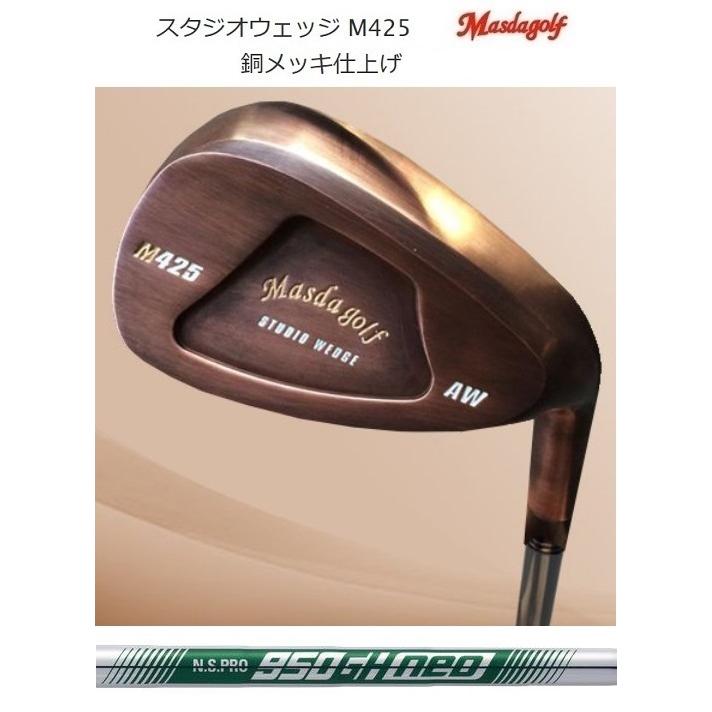 Masda golf（マスダゴルフ） スタジオウェッジ M425 銅メッキ仕上げ