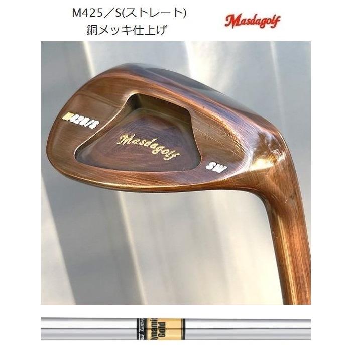 Masda golf マスダゴルフ スタジオウェッジ M425/S ストレート Masda golf マスダゴルフ スタジオウェッジ M425/S ストレート