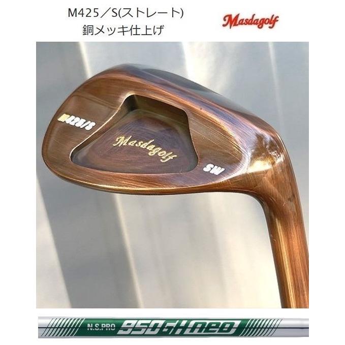 【マスダゴルフ】M425/Sウェッジ3本セット Masda golf（マスダゴルフ） スタジオウェッジ M425/S ストレート 銅