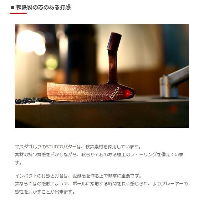 Masda golf（マスダゴルフ） STUDIO−1 パター スチール シャフト