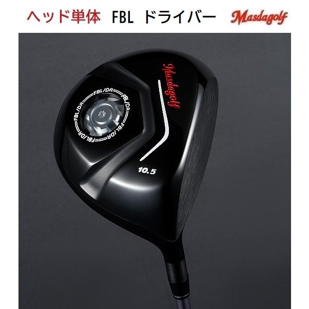 Masda golf マスダゴルフ FBL ドライバー MASDA ヘッドパーツ Masda golf マスダゴルフ FBL ドライバー MASDA ヘッドパーツ