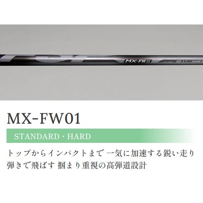 クラブ FSP MX-FW01 50-5.7 MYSTERY（ミステリー） FSP mystery MX-FW01 フェアウェイウッド用