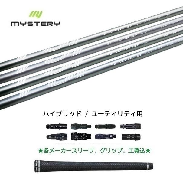 MYSTERY（ミステリー） FSP mystery MX-HB ハイブリッド