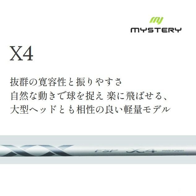 MYSTERY（ミステリー） FSP mystery X4 ドライバー / フェアウェイ