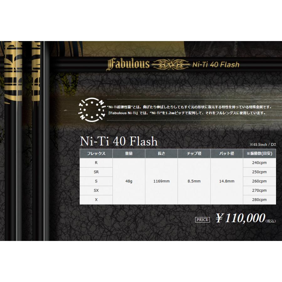 TRPX Fabulous Ni-Ti 40 Flash ドライバー用 ファビュラス ティー