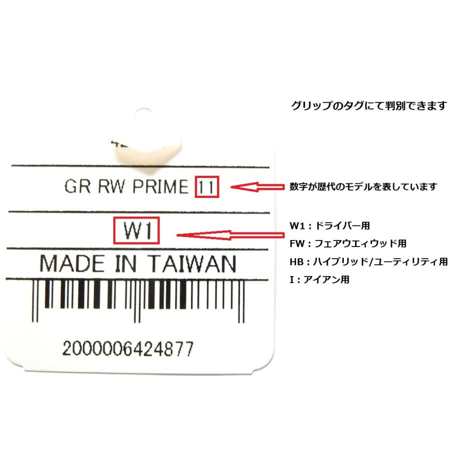 XXIO ダンロップ ゼクシオ プライム11 SP-1100シャフト ハイブリッド