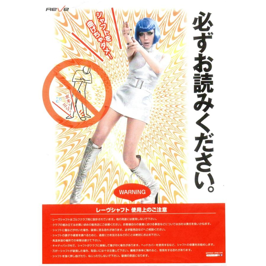 ゴルフレーヴ POWER ZONE ドライバー用 REVE レーブ パワーゾーン 正規