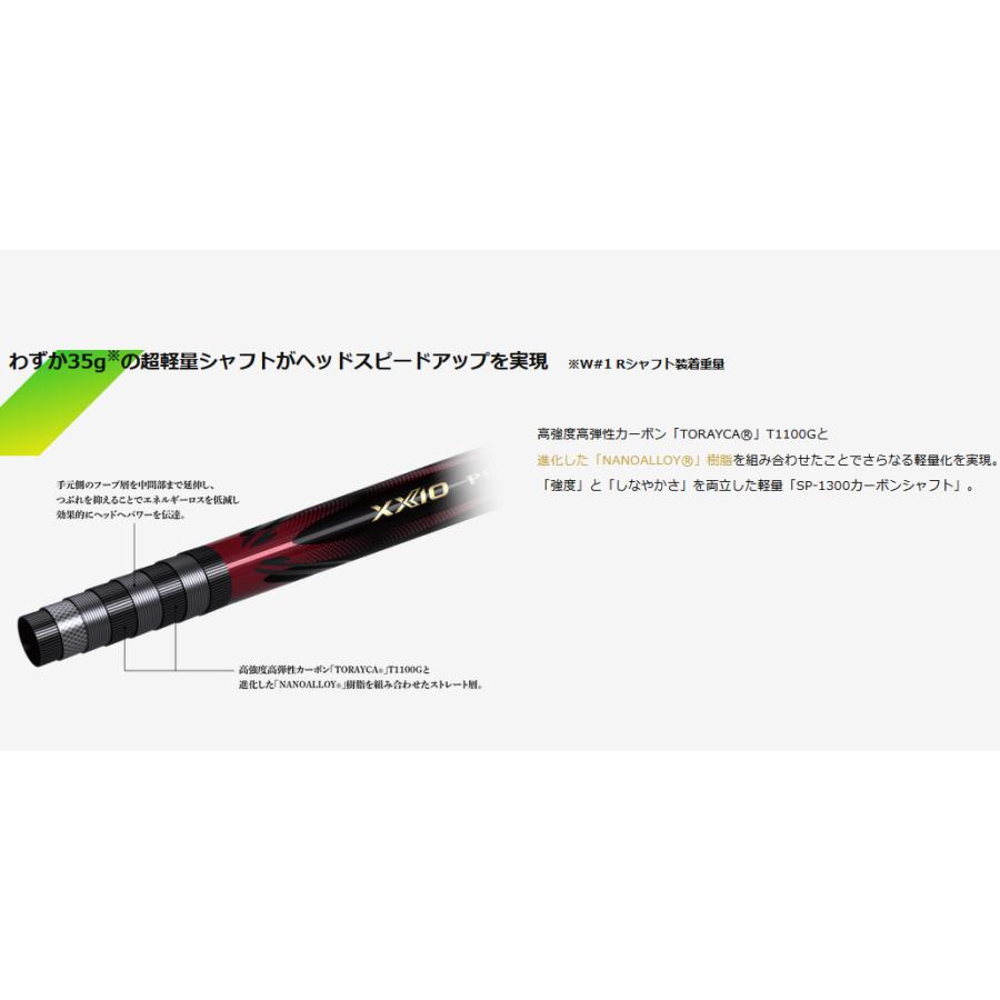 XXIO ダンロップ ゼクシオ プライム 13 ドライバー PRIME SP-1300