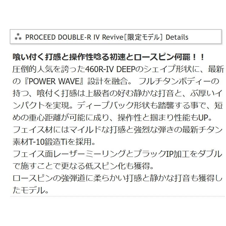 JUSTICK PROCEED DOUBLE-R IV Revive 限定モデル ドライバー ジャ