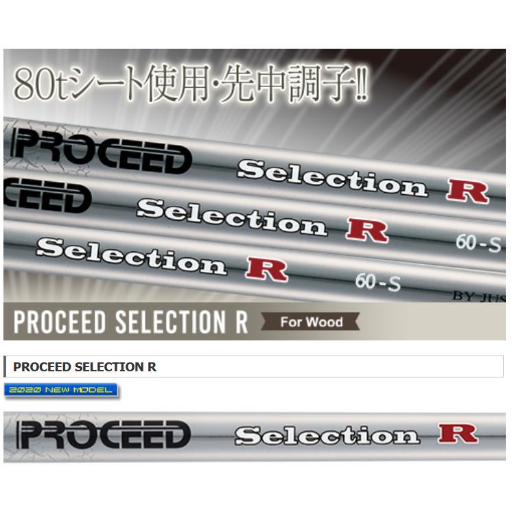 JUSTICK PROCEED DOUBLE-R IV Revive 限定モデル ドライバー ジャ