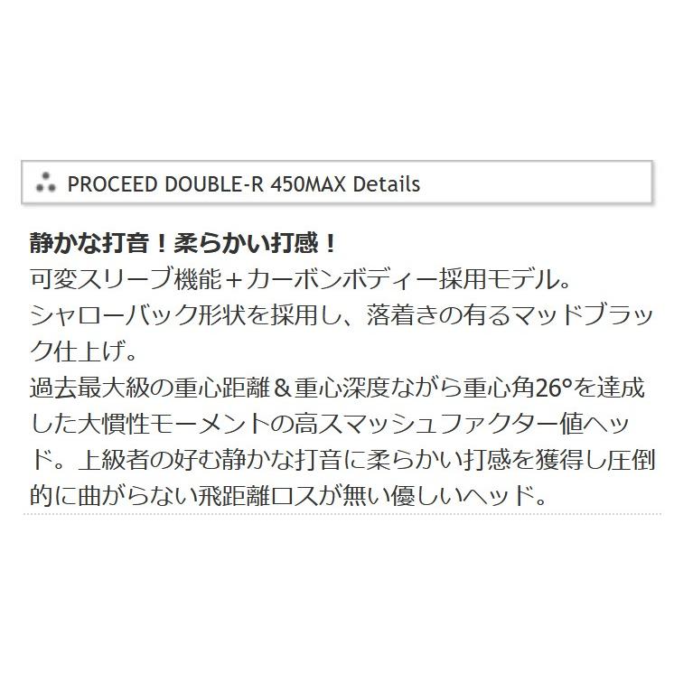 JUSTICK PROCEED DOUBLE-R 450MAX Hi-COR 高反発 ドライバー JUSTICK PROCEED DOUBLE-R 450MAX Hi-COR 高反発 ドライバー