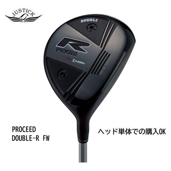 ジャスティックPROCEED Double R フェアウェイウッド 5W JUSTICK PROCEED DOUBLE-R FW ジャスティック プロシード ダブルアール
