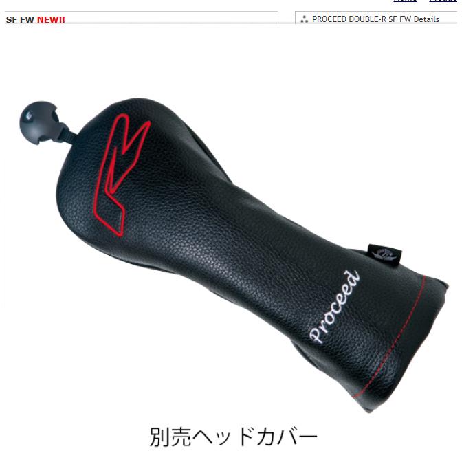 JUSTICK PROCEED DOUBLE-R HT FW ジャスティック プロシード ダブル
