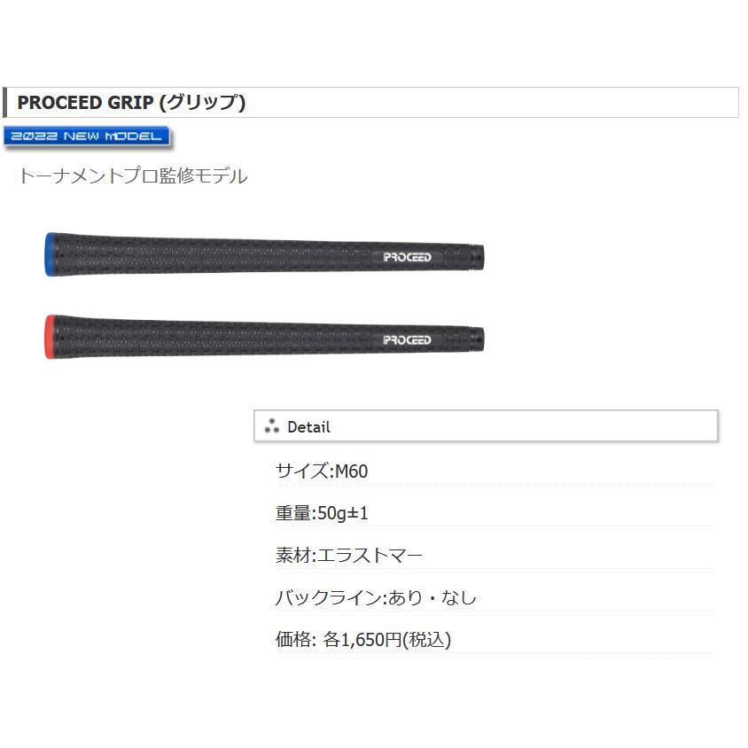 JUSTICK PROCEED DOUBLE-R SF FW ジャスティック プロシード ダブル