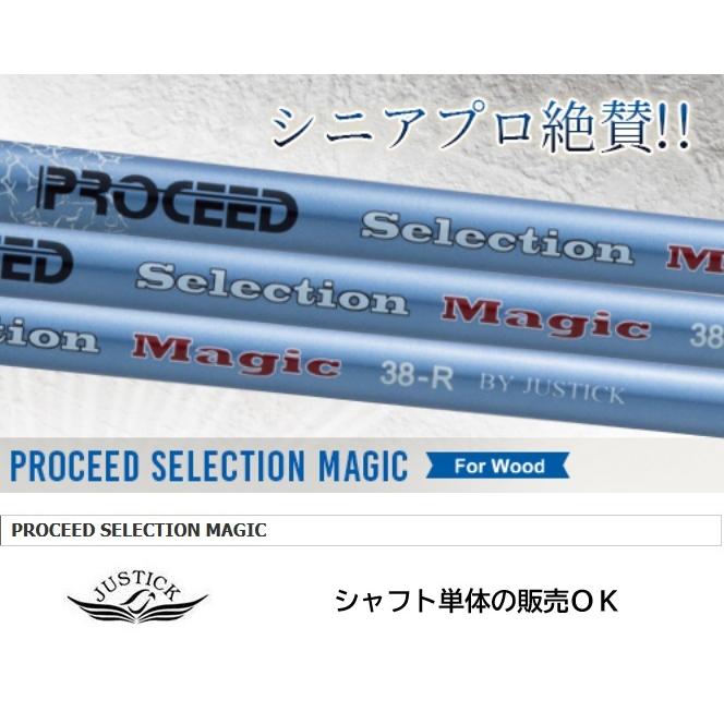ジャスティク　プロシード　レア！ JUSTICK PROCEED SELECTION MAGIC ジャスティック プロシード 正規品