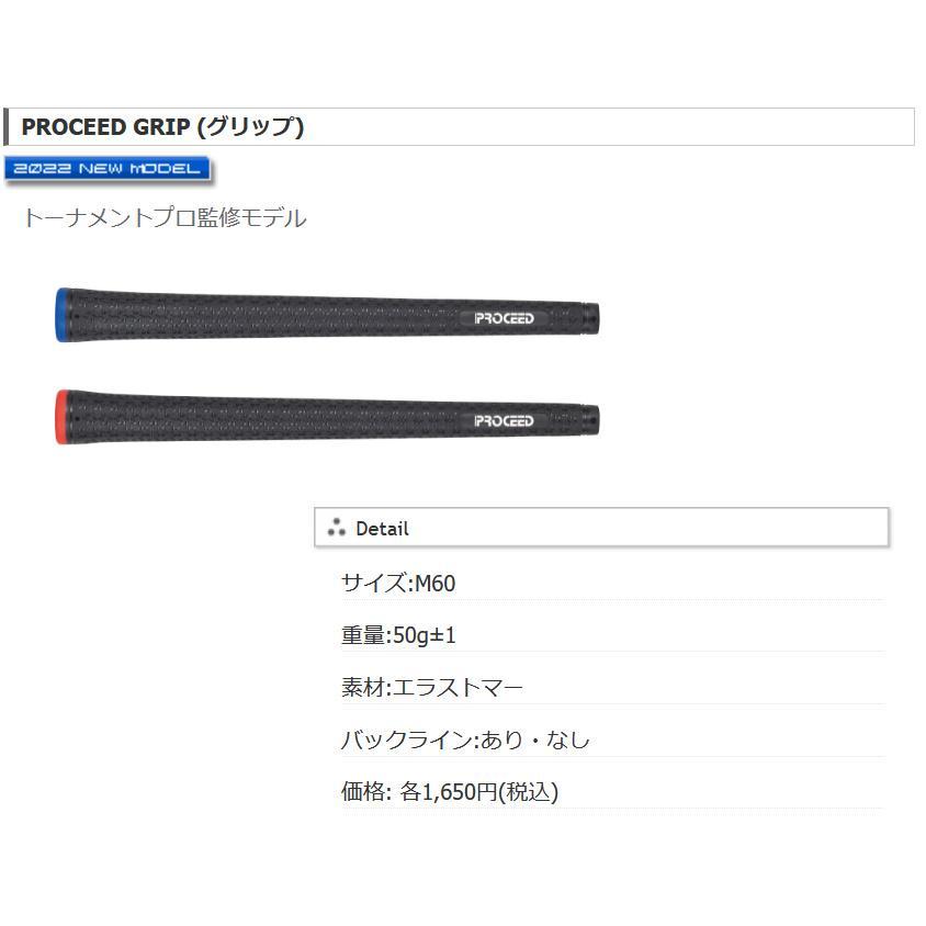 JUSTICK PROCEED SELECTION MAGIC ジャスティック プロシード 正規品